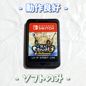 無双オロチ3 アルティメット（無双OROCHI3 Ultimate）【Switch】ソフトのみ★中古品★送料無料★スイッチ