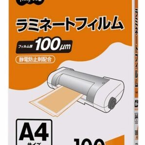 ラミネートフィルムA4　100ミクロン　100枚入り