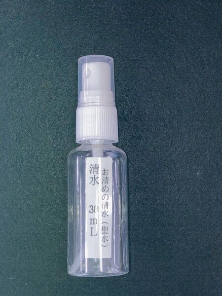 聖水 清水 浄霊 除霊 浄化 霊障 霊媒体質 お祓い 魔除け 除菌 お清め 30ml 1本