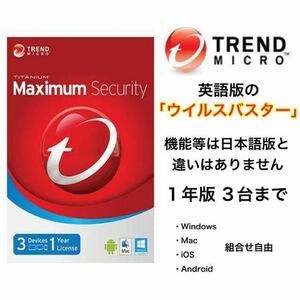 [ support have ]* price cut * prompt decision immediate payment * Trend micro English version u il s Buster k loud 17 1 year version 3 stand amount download newest version TrendMicro