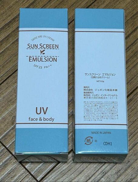 ジュポン　UVサンスクリーン エマルジョン 60g2本セット　新品　2024年5月購入分