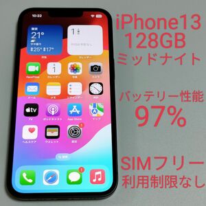 【バッテリー性能97%】iPhone13 128GB ミッドナイト SIMフリー 利用制限なし 1572