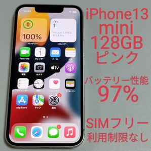 【バッテリー性能97%】iPhone13 mini 128GB ピンク 元デモ機 SIMフリー 利用制限なし 7411