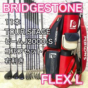 ブリヂストン ツアーステージ J2000S ゴルフセット 11本 レディース L TOUR STAGE BRIDGESTONE 右 送料無料