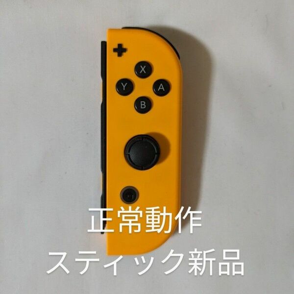 Nintendo Switch joy-con(ジョイコン) 右② ネオンオレンジ