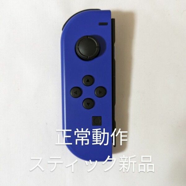 Nintendo Switch joy-con(ジョイコン) 左 ブルー