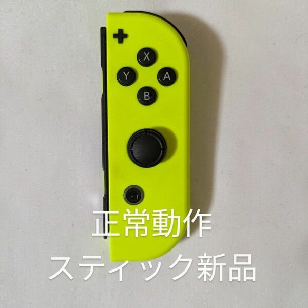 Nintendo Switch joy-con(ジョイコン) 右 ネオンイエロー
