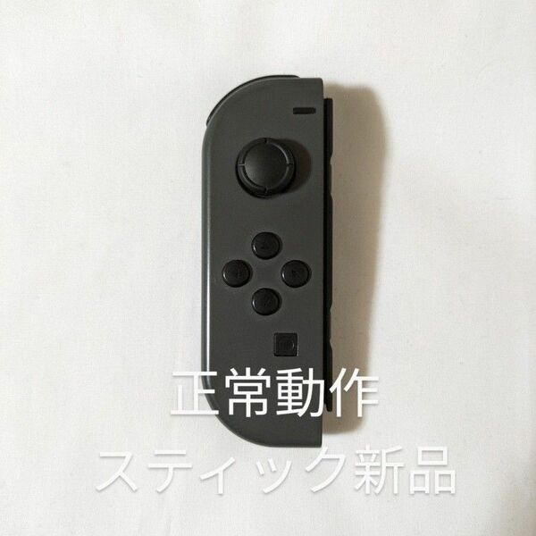 Nintendo Switch joy-con(ジョイコン) 左② グレー