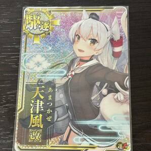 艦これアーケード　天津風改ホロ　イベント限定オリジナルイラスト