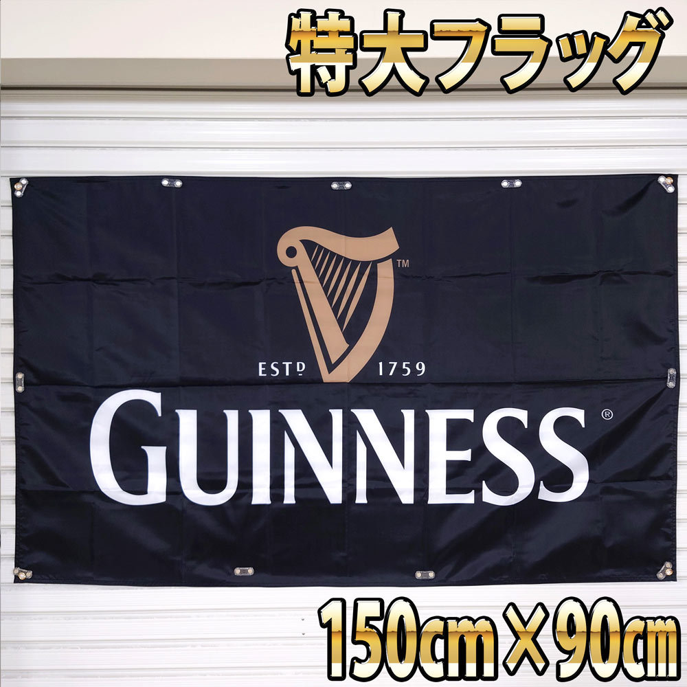 Yahoo!オークション -「ギネス 看板」の落札相場・落札価格 Yahoo!オークション -「ギネス 看板」の落札相場・落札価格