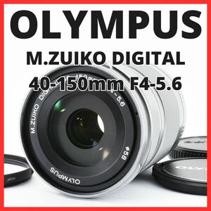 E20/5708B★極美品★オリンパス OLYMPUS M.ZUIKO DIGITAL 40-150mm F4-5.6 ED MSC
