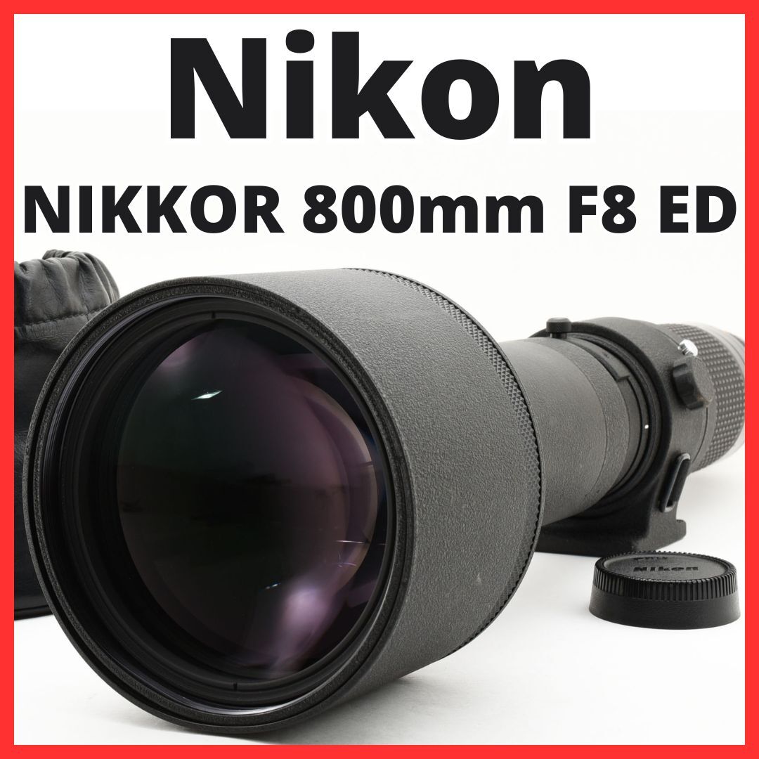 Yahoo!オークション -「nikon 800mm f8」の落札相場・落札価格 Yahoo!オークション -「nikon 800mm f8」の落札相場・落札価格