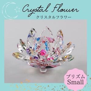 キラキラ!オーロラクリスタルフラワー 小 プリズム コスプレ リングピロー