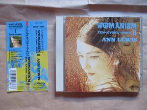 [ Anne * Lewis ]*WOMANISM Ⅱ*1985~1991* лучший запись * с лентой CD