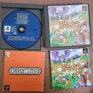 初期PSソフト ツクール2本