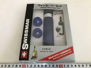 **[2]SWISSMAR вакуумная помпа для вина комплект голубой Япония klieitib**