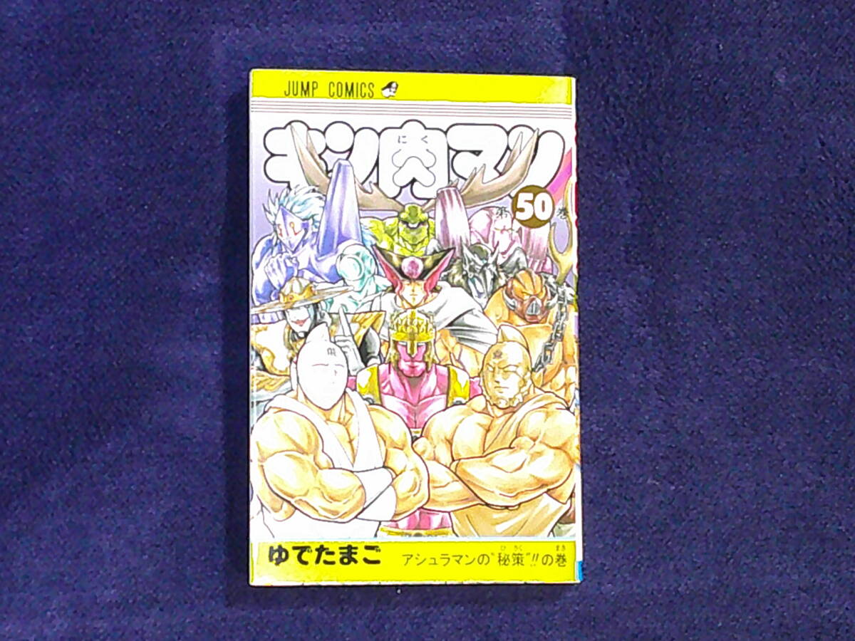 Yahoo!オークション -「キン肉マン」(青年) (漫画、コミック)の Yahoo!オークション -「キン肉マン」(青年) (漫画、コミック)の