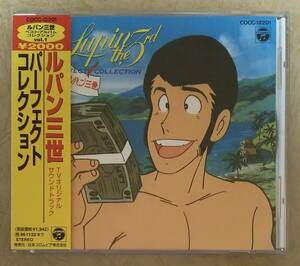 [ anime music ] Lupin III TV original * soundtrack Perfect * collection with belt Charlie * Kose *LUPIN THE THIRD