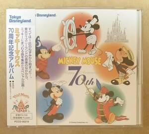 【アニメ音楽】 ミッキーマウス 70周年記念アルバム (MICKEY MOUSE Happy 70th Anniversary) 帯付 東京ディズニーランド(Tokyo Disneyland)