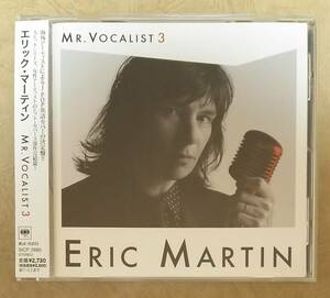 【HM/HR】 エリック・マーティン (ERIC MARTIN) / MR.VOCALIST 3 (ミスター・ヴォーカリスト 3)　帯付　※MR.BIG(ミスター・ビッグ)