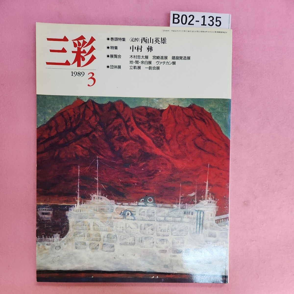 2025年最新】Yahoo!オークション -木村忠太展(画集、作品集)の 2025年最新】Yahoo!オークション -木村忠太展(画集、作品集)の