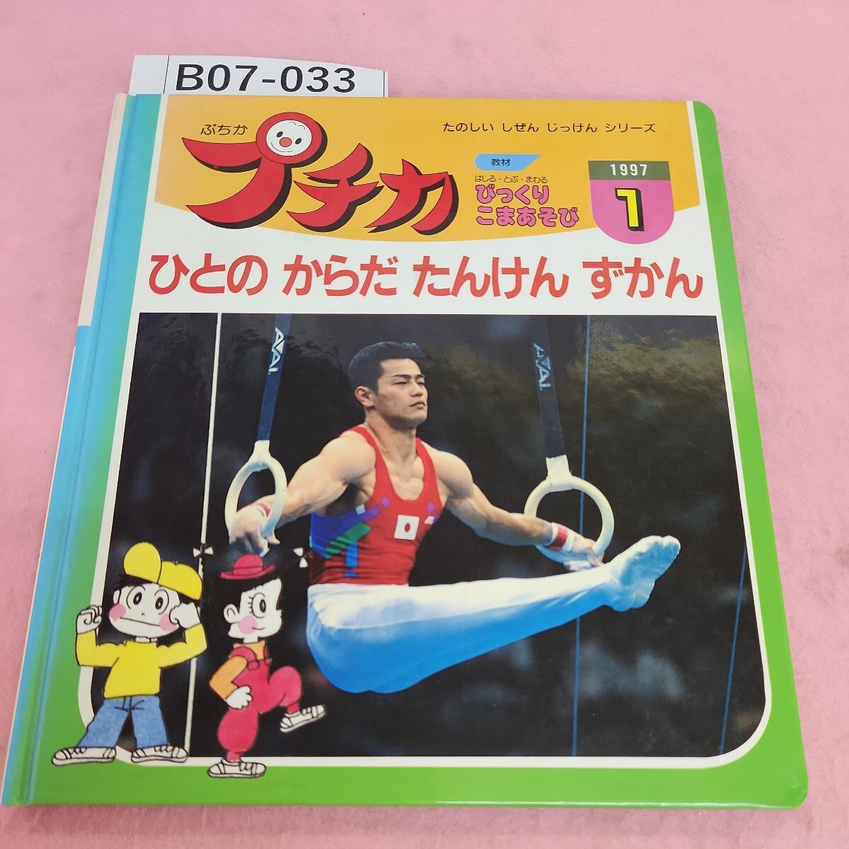 2025年最新】Yahoo!オークション -しぜんずかん(児童書、絵本)の 2025年最新】Yahoo!オークション -しぜんずかん(児童書、絵本)の