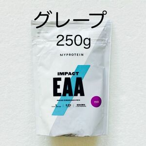 マイプロテイン EAA グレープ 250g