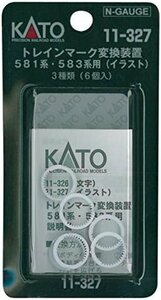 KATO(カトー) トレインマーク変換装置 581系/583系用(イラスト) #11-327