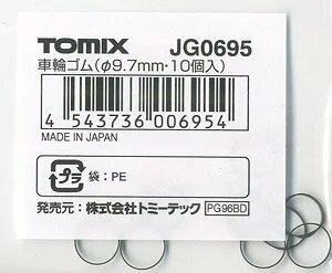 [送料無料]TOMIX 車輪ゴム(直径9.7) #JG0695