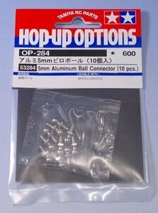 送料220円 タミヤ アルミ 5mm ピロボール OP-284