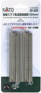 【送料無料】KATO 複線スラブ軌道直線線路 124mm (2本入) #20-025