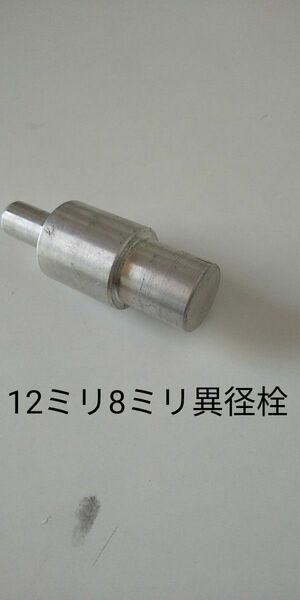 栓 フタ 12mm 8mm 金属製 ジョイント オイルキャッチタンク ZZE123 2ZZ 異径 アルミ