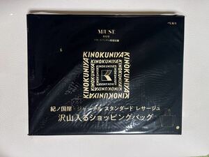 KINOKUNIYA× Journal Standard re surge .* shopping bag [ magazine appendix ]