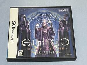 NDS エルミナージュ DS Remix 　闇の巫女と神々の指輪