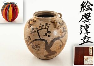  картинная галерея такой же серия товар чайная посуда старый Karatsu . Karatsu 4 . уголок кувшин "hu" с ящиком 
