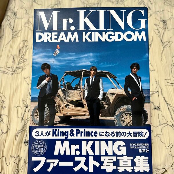 DREAM KINGDOM Mr.KING写真集 通常版