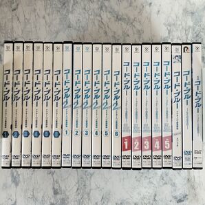 DVD コード・ブルー 1期、2期、3期、スペシャル、劇場版 全20巻