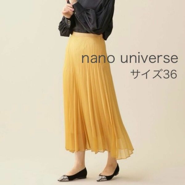 nano universe オーガンジー二重プリーツスカート36 イエロー