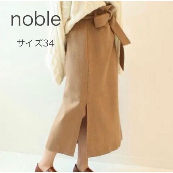 NOBLE ボタニーオーバータックロングタイトスカート34