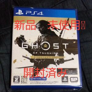 【PS4】 Ghost of Tsushima Directors cut