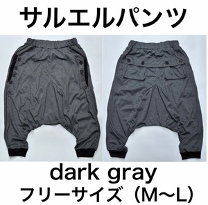 * model exhibition * new goods spring summer deformation pocket sarouel pants - dark gray free size (M~L) limited amount little amount arrival * conditions attaching free shipping!!