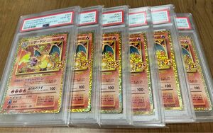 【PSA10】25th 25周年 リザードン ゴールデンボックス