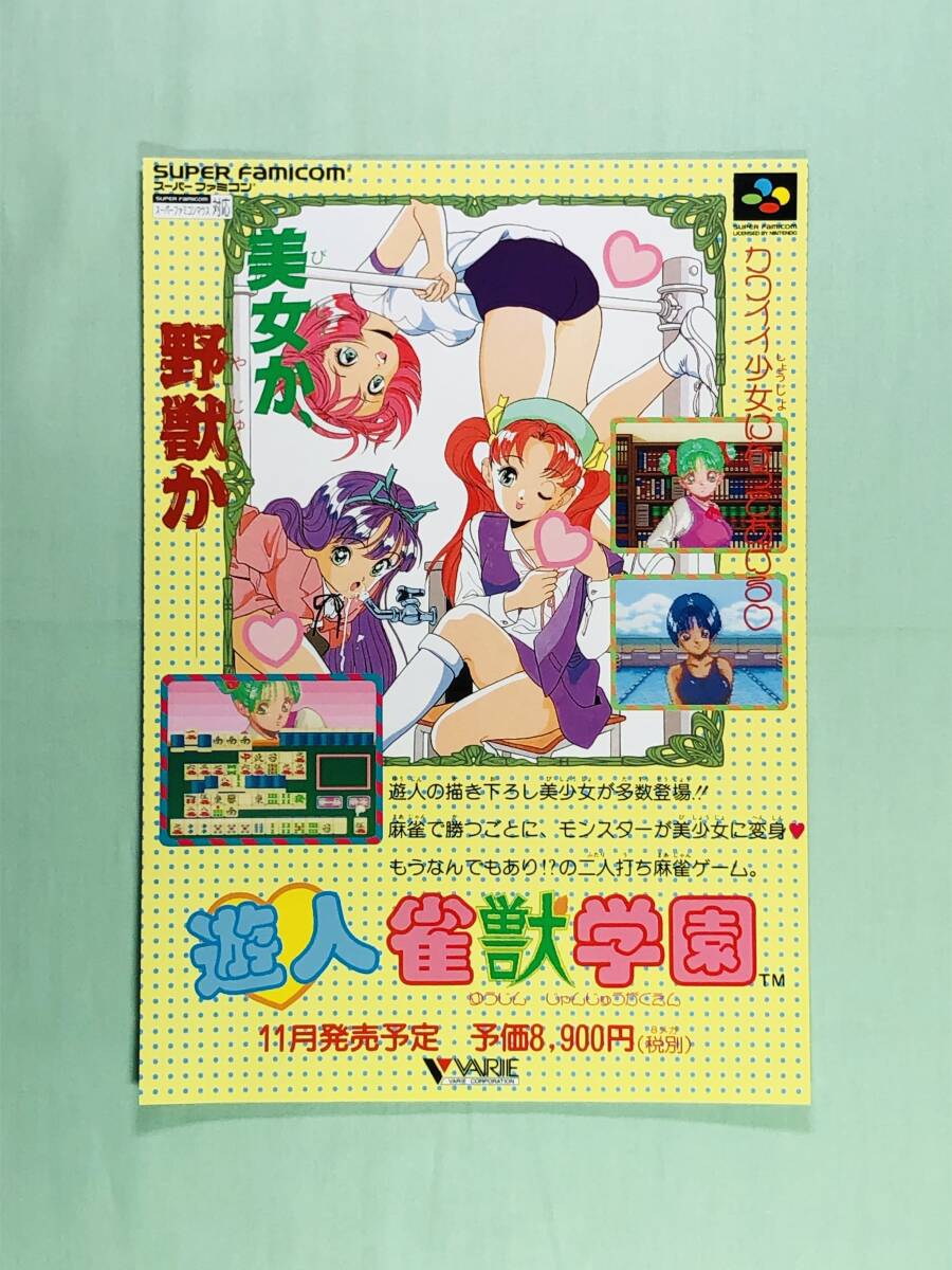 Yahoo!オークション -「遊人 雀獣学園」の落札相場・落札価格 Yahoo!オークション -「遊人 雀獣学園」の落札相場・落札価格