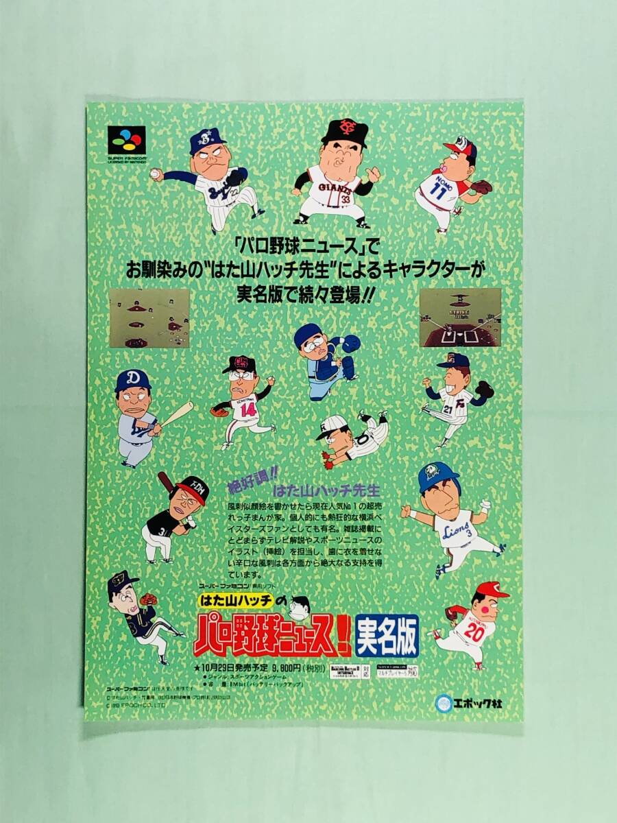 2025年最新】Yahoo!オークション -パロ野球ニュースの中古品