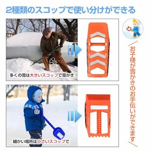 送料無料 除雪 雪かき スコップ 車載用 家庭用 車 道具 コンパクト アウトドア プラスチック 大 キャンプ ハンドスコップ 万能 小型 ee353