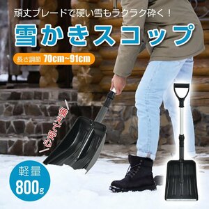  free shipping snow shovel spade snow for spade snow shovel tip strengthen snow blower light weight winter mobile in-vehicle shovel snow home use multifunction compact outdoor sg093