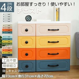  living chest stylish 4 step storage box chest plastic drawer caster adjustment slim furniture angle circle new life sg061