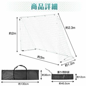 フットサルゴール 3×2m 公式サイズ 組み立て式 ポータブル サッカーゴール 収納バッグ付き ゲーム 対戦 トレーニング 練習用ネット de140