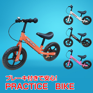 自転車 練習 子ども用 キック バイク ラン トレーニング ブレーキ付き キッズ 子供 ペダルなし 初心者 クリスマス ギフト ブレゼント ad189