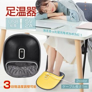  stock disposal free shipping pair temperature vessel electric protection against cold heating underfoot heater warm interior warm USB chilling . measures . a little over office desk Work winter travel ny563